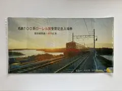 2026年最新】鉄道100年記念入場券の人気アイテム - メルカリ