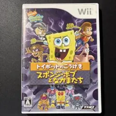 スポンジ・ボブとなかまたち トイボットのこうげき