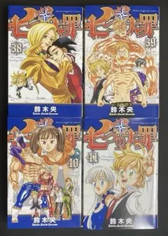 ※プーさん専用【未開封・初版】 七つの大罪 10巻 未開封・初版】 七つの大罪 10巻 - メルカリ