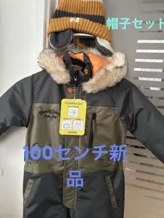 Jolly Jury 子供用スキーウェア 100 新品帽子セット！