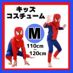 スパイダーマン Ｍ コスプレ 仮装 キッズ 子供 ハロウィン パーティー 110
