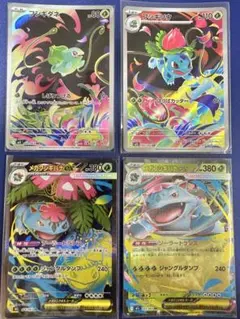 メガフシギバナ　デッキパーツ