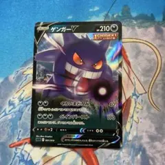 ゲンガーV SGG ハイクラスデッキ ゲンガーV001/019