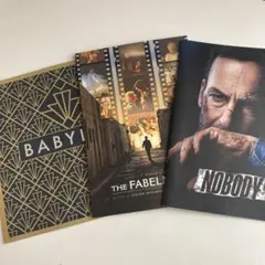 映画パンフレット3冊セット