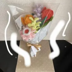 【即日発送！】モールフラワー花束　25cm