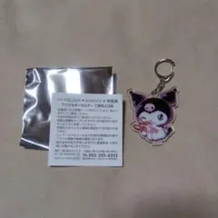 マイメロディー クロミ 宇佐美 コラボ アクリルキーホルダー ハグ