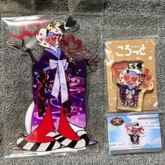 ハズビンホテル 和服 アクリルスタンド ころっと アクリルピンズ