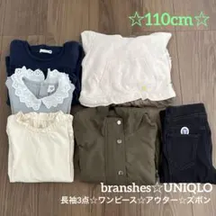 キッズ 長袖&アウター&ズボン　まとめ売り　110cm