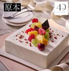 【原本】ABCクッキング プレミアムフルーツショートケーキ　レシピ