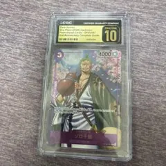 CGC10 pristine psa10以上】ゾロ十郎 - メルカリ