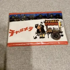 チャルメラ ポーチ