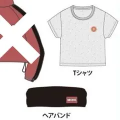 しまむら　ハイキュー　ハッピーバッグ　ヘアバンド　Tシャツ