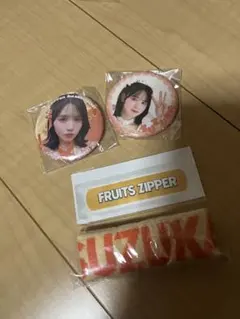 FRUITS ZIPPER 鎮西寿々歌 ガチャ