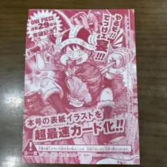 ワンピース 連載29周年突破記念 付録カード - メルカリ