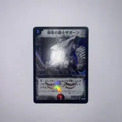 2026年最新】ザガーン 初期の人気アイテム - メルカリ