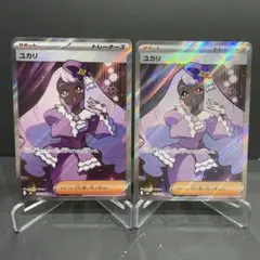 ユカリ SR 108/080 ムニキスゼロ 2枚