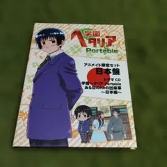 2026年最新】学園ヘタリア CDの人気アイテム - メルカリ