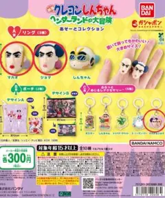 【3点セット】クレヨンしんちゃん あそーとコレクション マカオジョマ