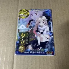 2025年最新】艦これアーケード 雷改中破の人気アイテム - メルカリ