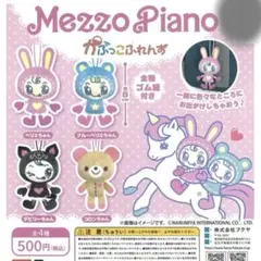 Mezzo Piano かぷっこふれんず ベリエちゃんのサムネイル