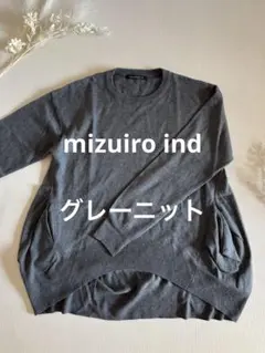 mizuiro ind グレー 長袖ニットセーター　オーバーサイズ