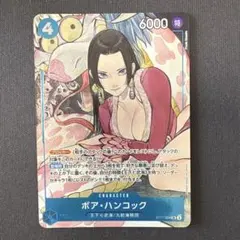 ワンピース 英語 ボア・ハンコック プロモ ギフトコレクション