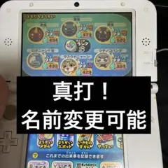 妖怪ウォッチ真打 動作確認済み 最強データ - メルカリ