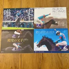 JRA カレンダー 2023 2024 2025 2026 4種セットのサムネイル
