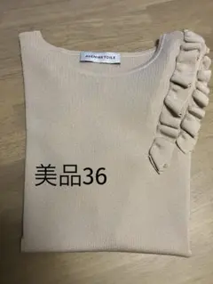 【美品】お値下げ中！エムプルミエ アベニールエトワール　半袖ニット36のサムネイル