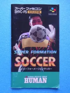 PS1】ハイパーフォーメーションサッカー - メルカリ