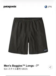 patagonia バギーズロング M黒