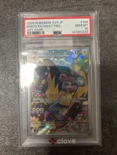 ドッコラー AR SV6 変幻の仮面 109/101 PSA10 - メルカリ