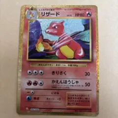 ポケモンカード リザード LV.32 HP80 - メルカリ