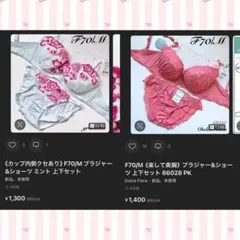 け〇〇♡プロフ読んでください※様 リクエスト 2点 まとめ商品