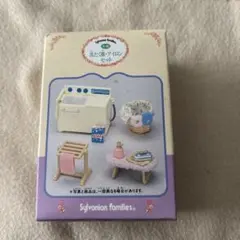エポック社 「シルバニアファミリー 洗たく機・アイロンセット（カ-80）