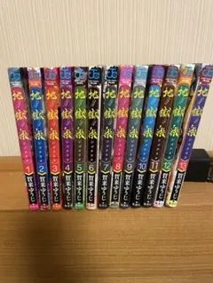地獄楽 全13巻セット 賀来ゆうじ