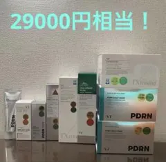 【新品未使用】超豪華9点セット VT PDRN スキンケア