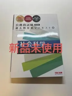 2026年最新】過去問攻略vテキストの人気アイテム - メルカリ