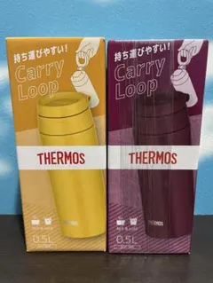 色違い2個セット 0.5L サーモス真空断熱ケータイマグ　イエロー　パープル