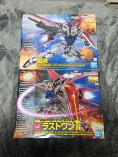 一番くじ ガンプラ MG エールストライクガンダム B賞 ラストワン 2種