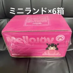 メロジョイ ミニランド 6箱 まとめ売り - メルカリ