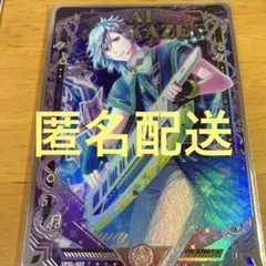 うたプリ シャニライ ビジュコレ カード SR 藍　美風藍　vol.3