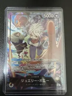 ジュエリー・ボニー Lパラレル　EB04-001