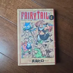 初版・第1刷】FAIRY TAIL 1巻 真島ヒロ 講談社 フェアリーテイル