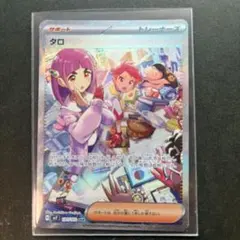 2025年最新】タロ SAR sv7 ステラミラクル 131/102の人気アイテム