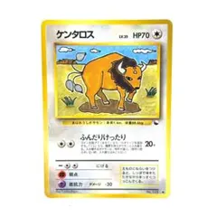ケンタロス ポケモンカード 旧裏 No.128