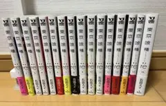 東京喰種：re (トーキョーグール:re) 全16巻セット