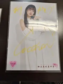 K*5様 乃木坂46 向井葉月 2022.Valentine 直筆サイン入り生写 - メルカリ