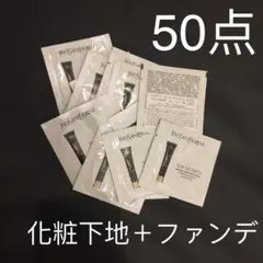 YSL イヴサンローラン モイスチャーエクラ/ファンデーション B20 サンプル