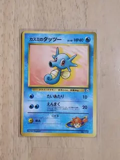 2026年最新】タッツー 旧裏の人気アイテム - メルカリ